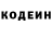 Кодеиновый сироп Lean напиток Lean (лин) Rhianna JD