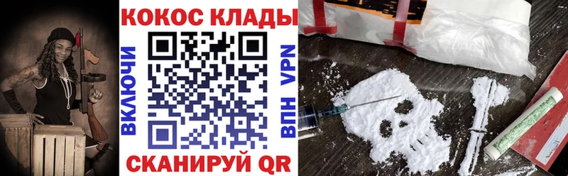 COCAIN 97%  магазин  наркотиков  Лихославль 