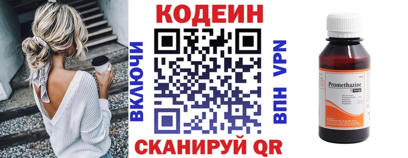 как найти закладки  Лихославль  Codein Purple Drank 