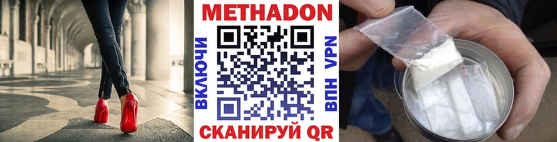 МЕТАДОН белоснежный  Лихославль 
