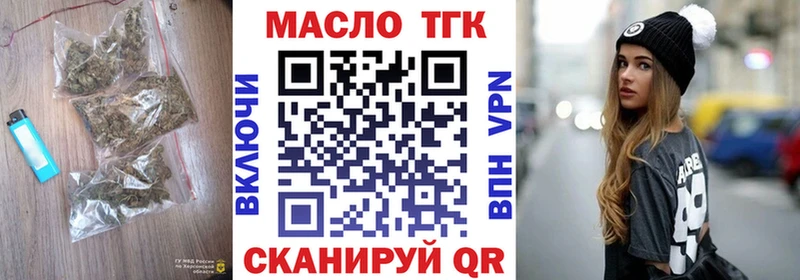Дистиллят ТГК концентрат  Лихославль 